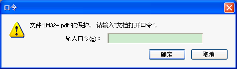 輕輕松松，PDF文件去除密碼與復制限制