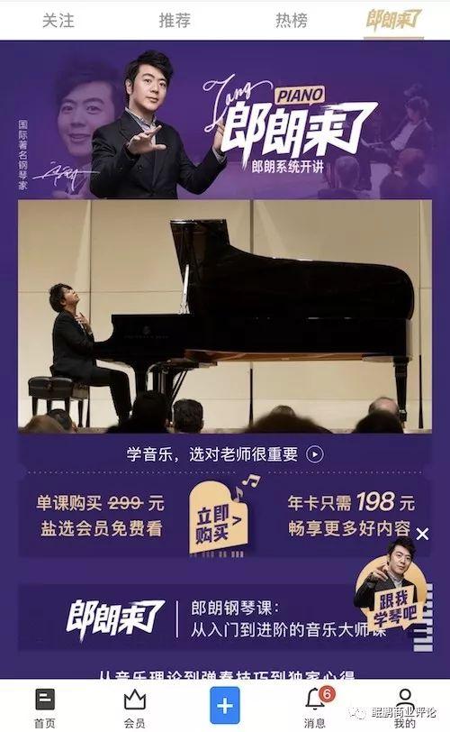 知乎是怎么賺錢的？