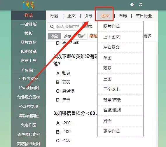 微信公眾號文章怎么做排版？這里有份超詳細排版干貨清單待領取