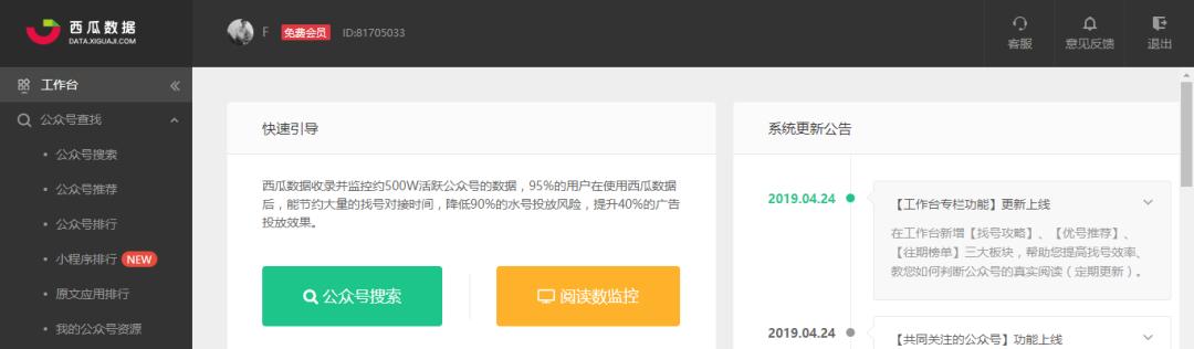 必備！營銷推廣運營人的18款追熱點工具 ！