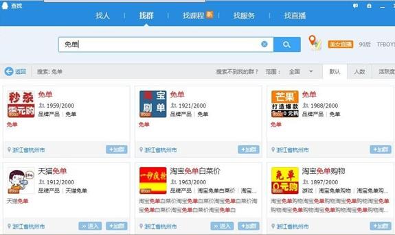 qq群排名技巧-深入探索