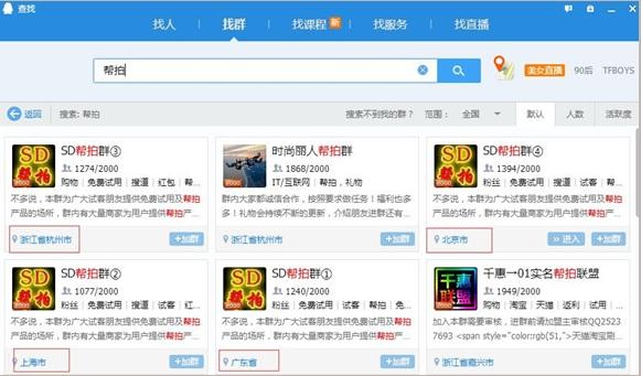 qq群排名技巧-深入探索