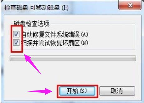 怎么修復u盤圖文教程