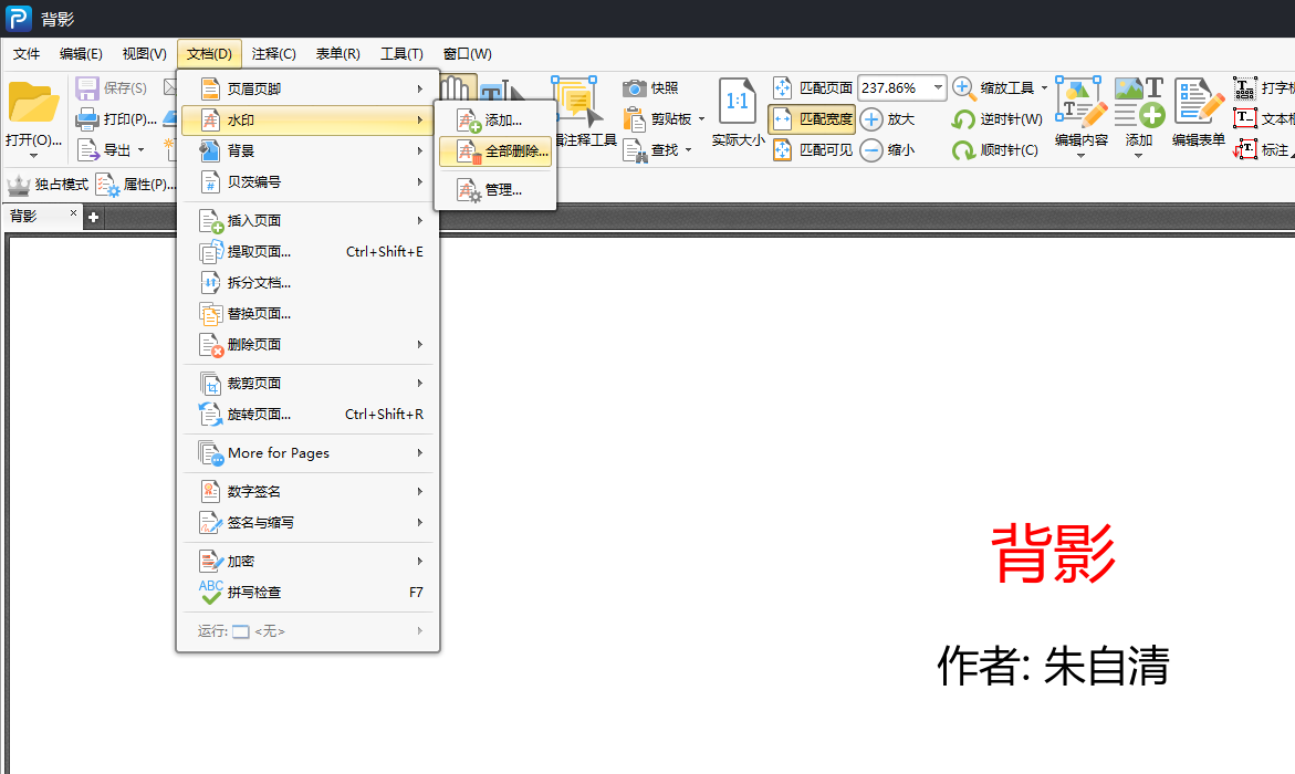 PDF如何去水印，不妨進來看看