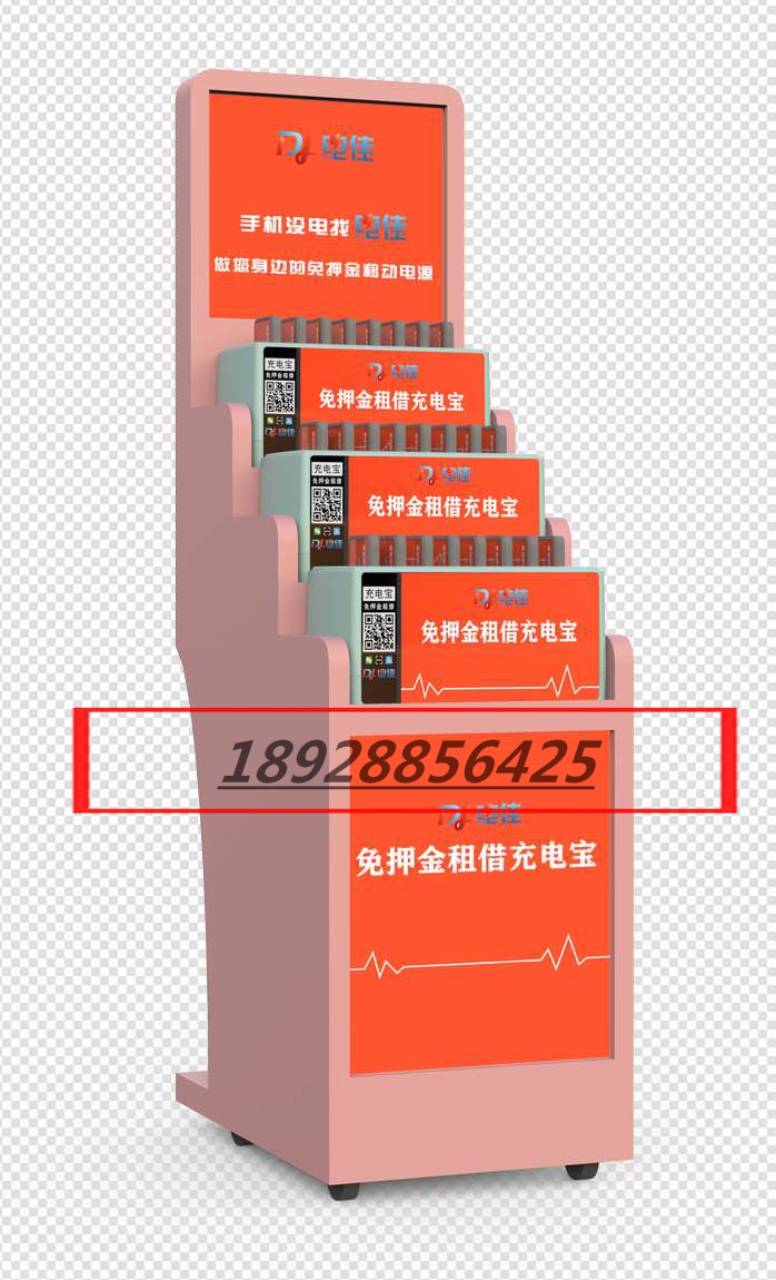 共享充電寶哪個牌子好