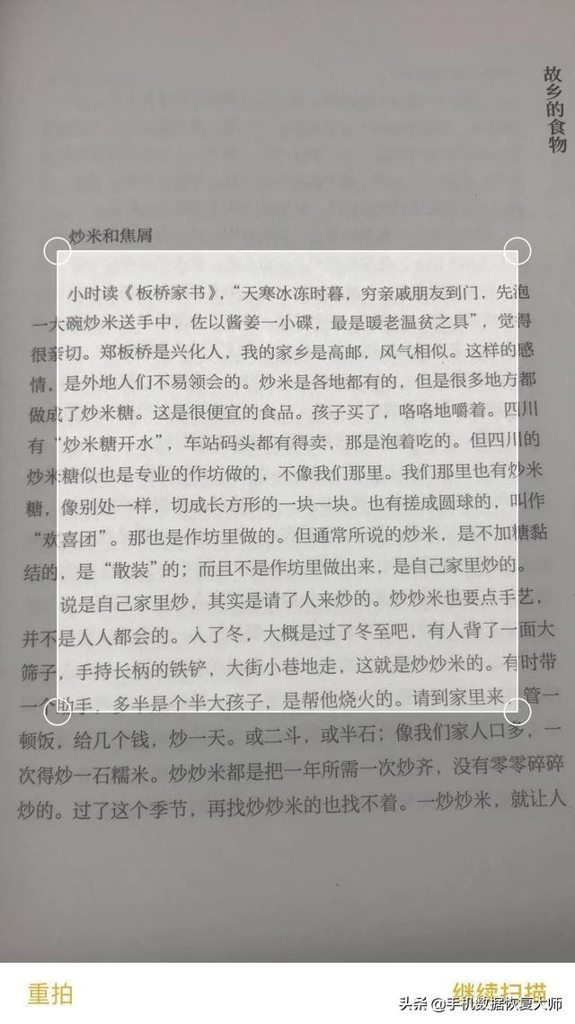 蘋果備忘錄刪除了怎么恢復？盤點常用的備忘錄使用技巧