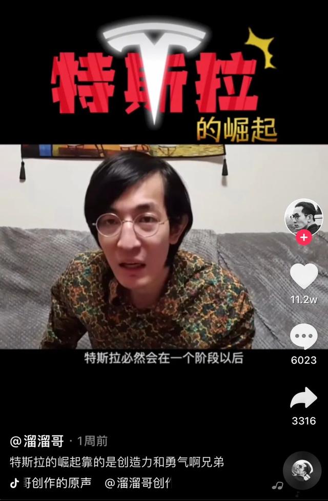 特斯拉告訴你“抖音爆款 ”是怎么來的