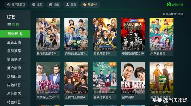 智能電視必裝軟件 TOP6  你都安裝了嗎？