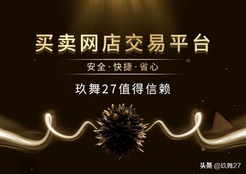 天貓店鋪轉讓需要多少費用？