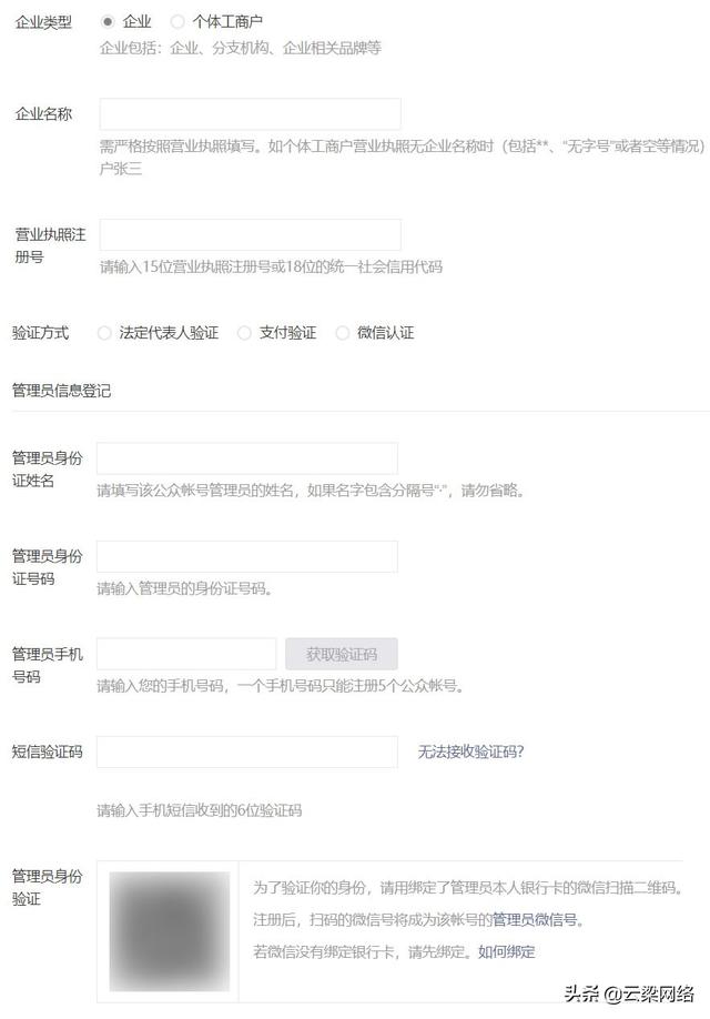 只要三分鐘，創建一個屬于你的微信公眾號