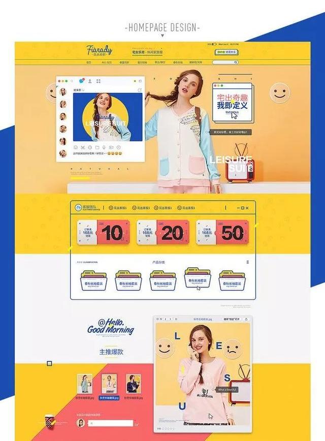 淘寶裝修技巧分享 店鋪裝修的四大絕招