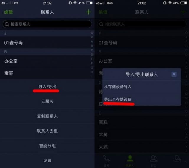 干貨合集|超全華為手機聯系人備份方法，總有一個適合你