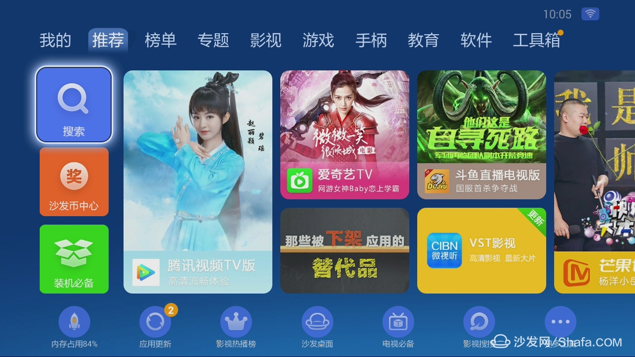 教你用智能電視盒子免費看電影和電視直播！