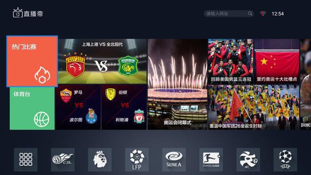 海信電視五款必裝直播軟件，附三大安裝教程