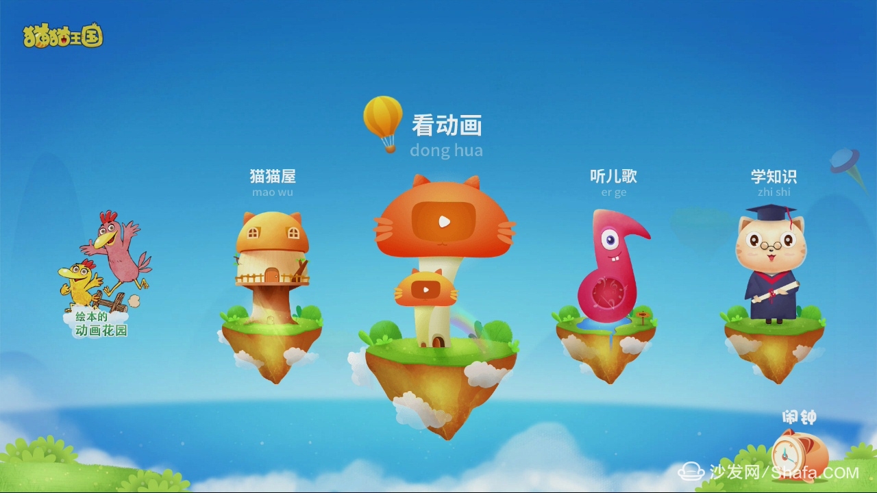 教你用智能電視盒子免費看電影和電視直播！