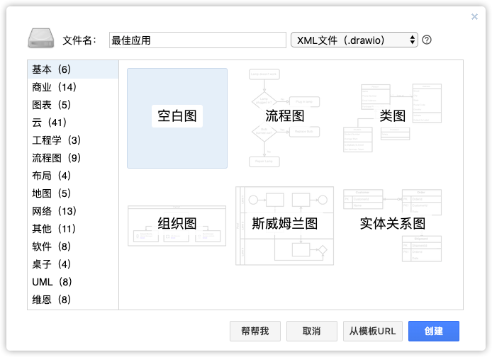 7個免費的思維導圖+流程圖制作工具，無需開通WPS稻殼會員