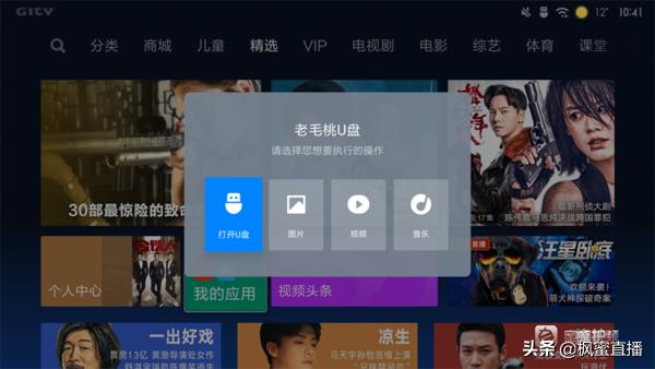 小米盒子怎么安裝第三方軟件？最簡單教程，三分鐘搞定