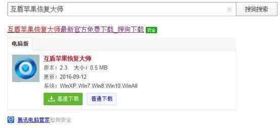 蘋果手機刪除通訊錄怎么恢復