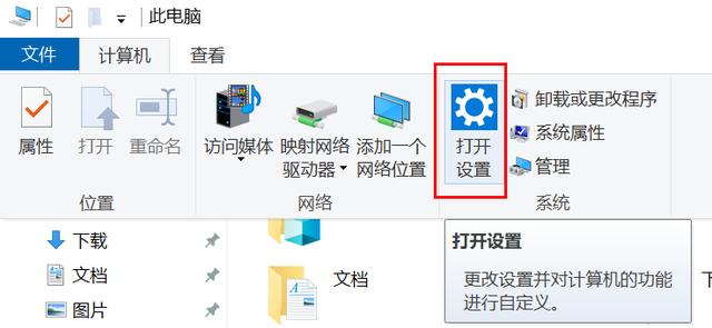 在Windows 10中打開控制面板的8種方法