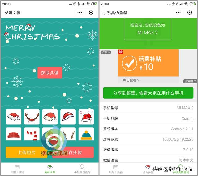 11款值得推薦的工具類小程序
