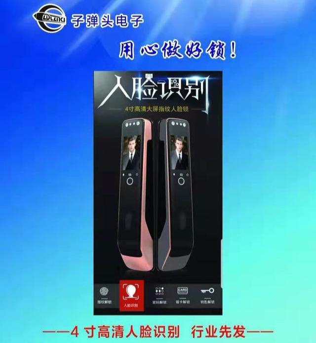 國內智能門鎖哪個品牌推薦 十大品牌子彈頭電子指紋鎖教你如何選