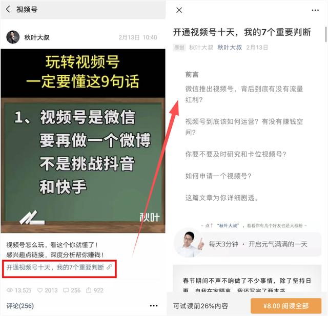 抖音中消費，視頻號里輸出？2020年，視頻號究竟是風口還是泡沫？