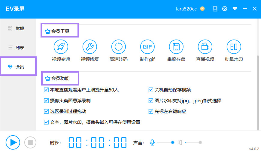 選對錄屏軟件，好用又省心