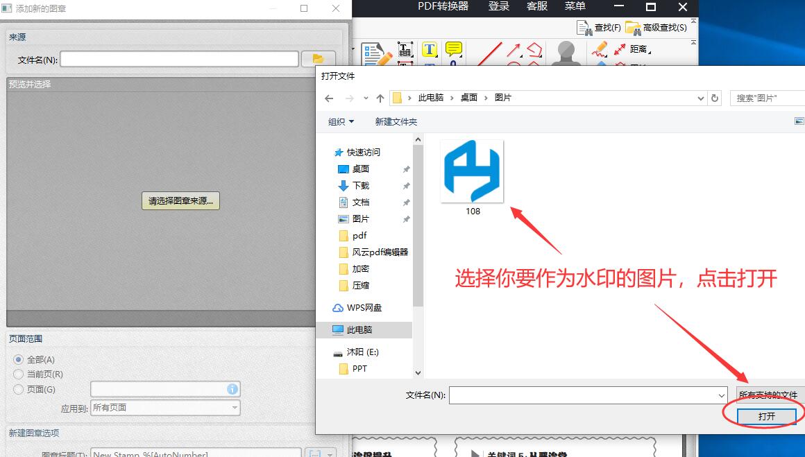 pdf加水印怎么加？大家都在問，但其實方法很簡單