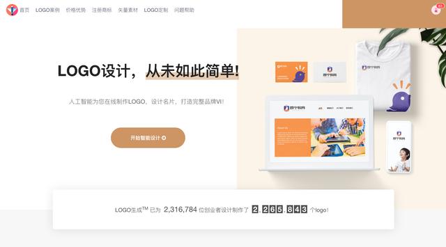 推薦5個創業者需要收藏的良心網站