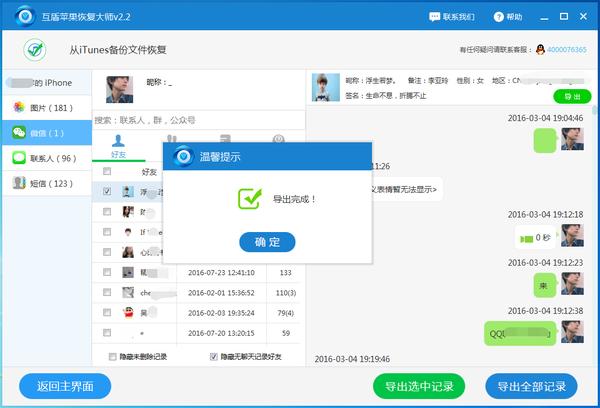 微信聊天記錄刪除了還能看到嗎