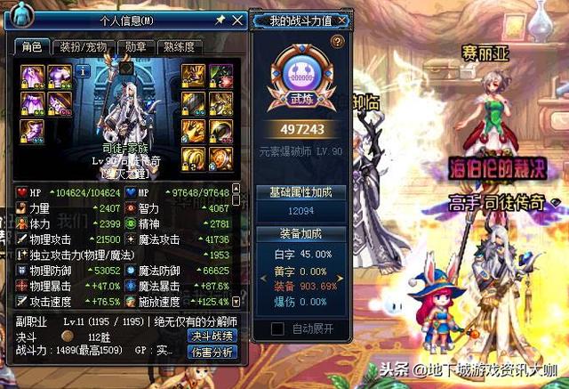 DNF：用心玩了5個男法，裝備清一色完美畢業，卻都是下水道！