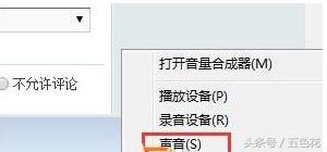 Win10電腦系統聲音自動變小的解決方法？