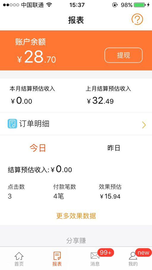 7種在校學生賺錢方法大推薦，都是干貨