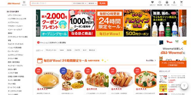 分析:2019日本Top10電商平臺