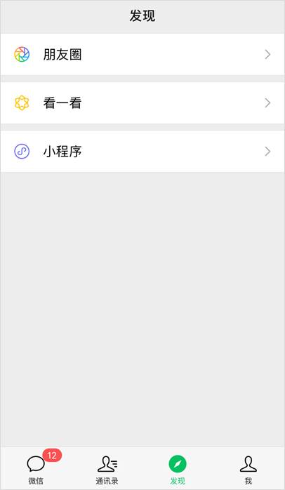 微信隱藏的7個功能，實用卻不為人知！