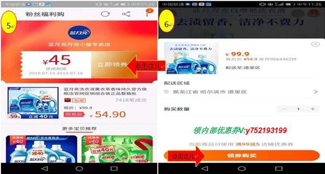 揭秘內部優惠券，淘寶內部優惠券是真的嗎？
