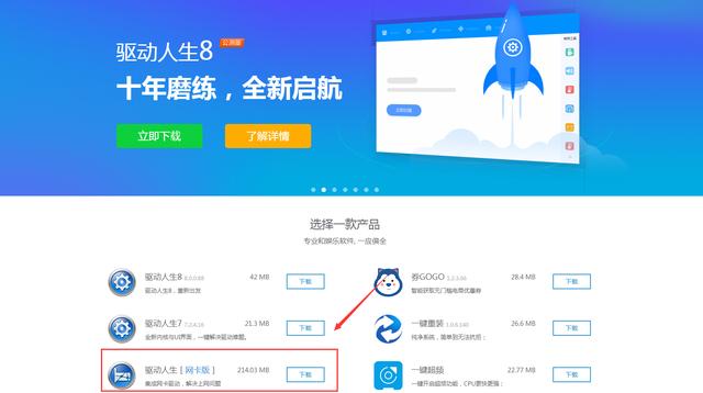 電腦顯示沒有網卡驅動，怎么辦？