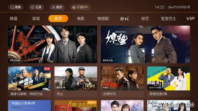 智能電視軟件排行 2019年智能電視裝什么軟件合適？人氣軟件分享