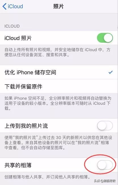 蘋果手機icloud共享相冊也能引流，教你如何正確使用