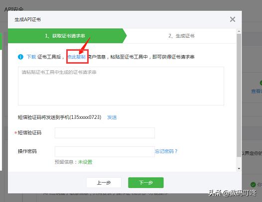 小白也能看懂的微信小程序發布指南