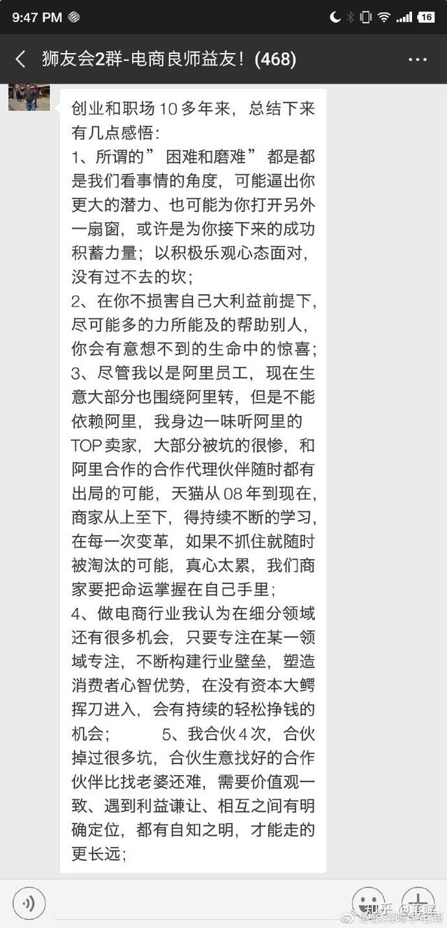 你的賺錢方法是什么？