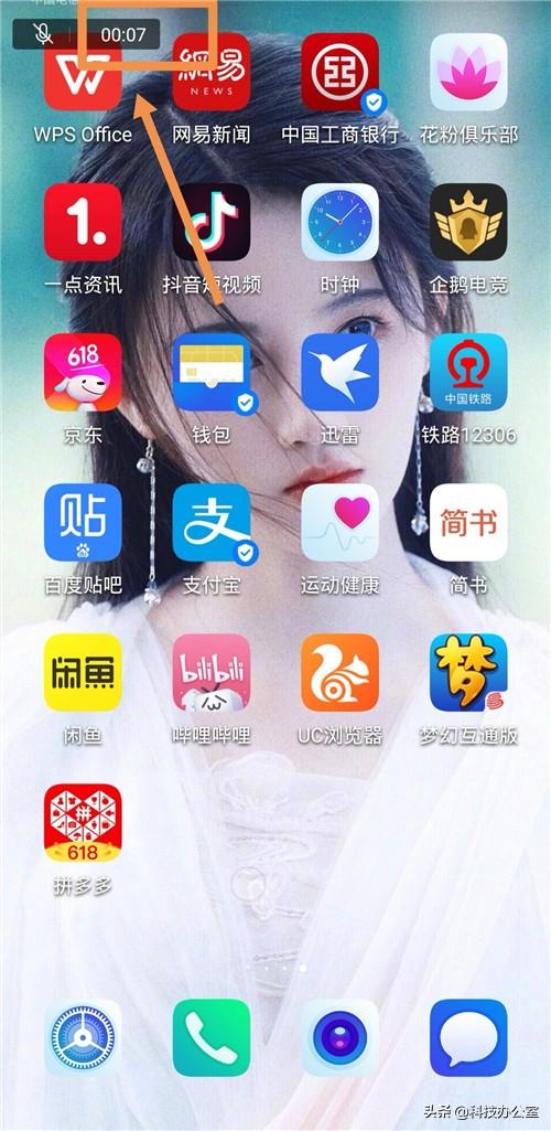 原來手機內置的錄屏功能這么強大，好多人不會用，真的很可惜