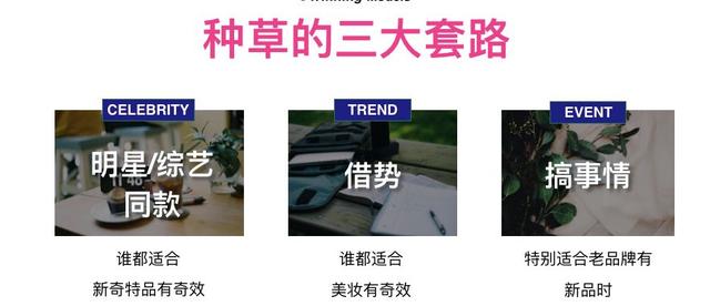 小紅書運營推廣，小紅書種草攻略
