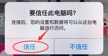 蘋果恢復大師:蘋果iPhone手機怎么恢復通訊錄聯系人圖文指南