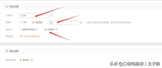你還在為不會開直通車發愁？手把手教你開直通車（全過程）