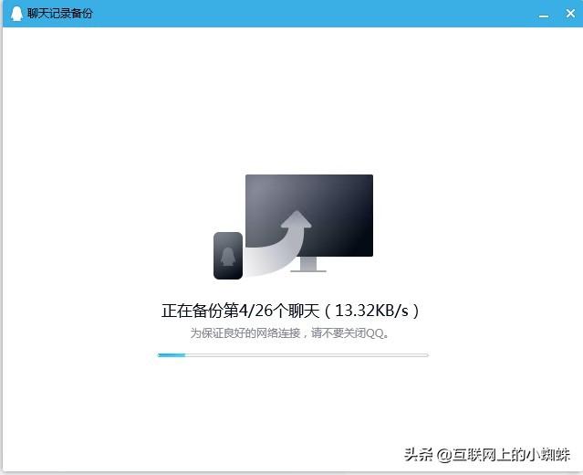 手機QQ終于可以像微信那樣進行聊天記錄的遷移了