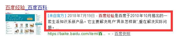 怎么做關鍵詞快速排名，百度通過結果展現已經明確告訴你了