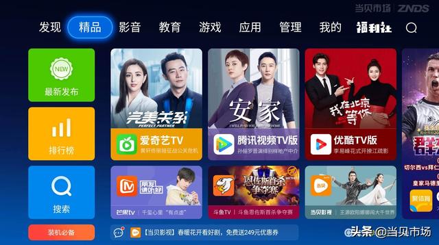 智能電視用什么瀏覽器軟件比較好？分享幾款非常好用的人氣軟件