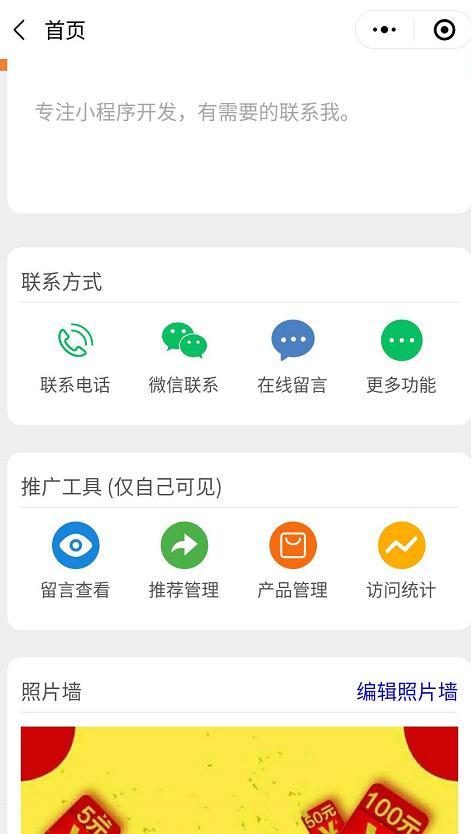 如何快速高效的推廣自己的產品，免費發送自己的名片？