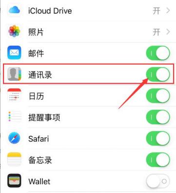 蘋果恢復大師:蘋果iPhone手機怎么恢復通訊錄聯系人圖文指南